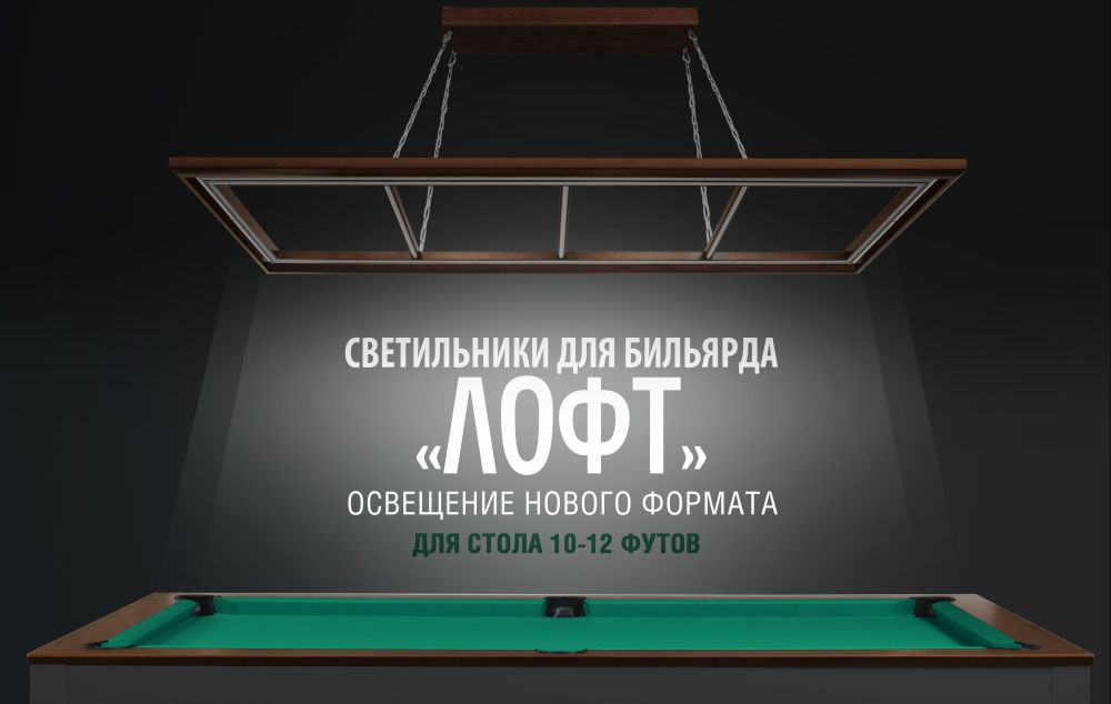 Лампа Лофт сосна 10-12ф (№3,фурнитура золото)