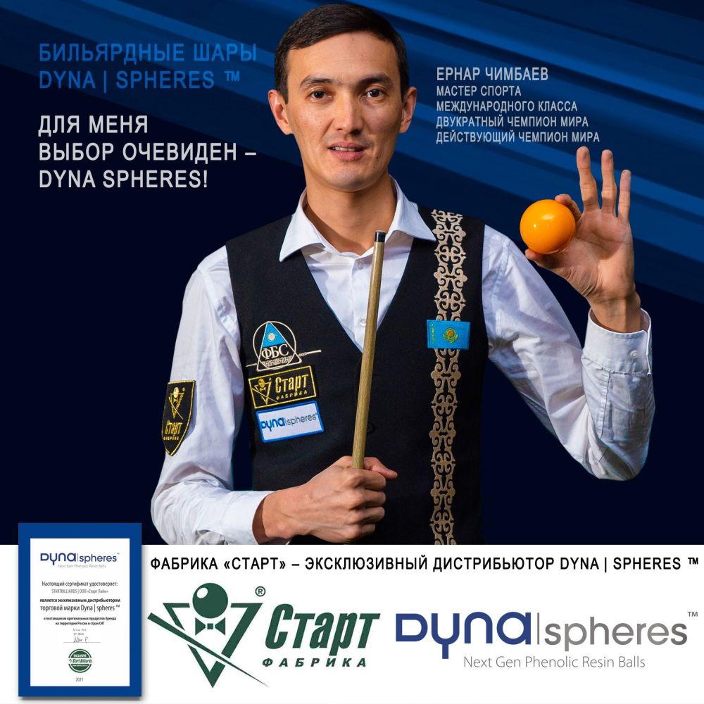 Биток Dynaspheres Prime Pyramid 67 мм Желтый