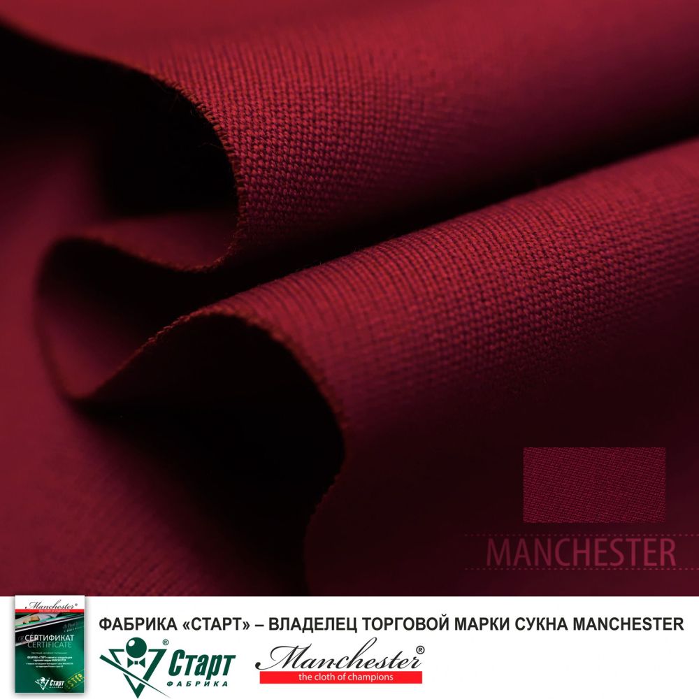 Сукно Manchester 70 Burgundy competition ш2.0м