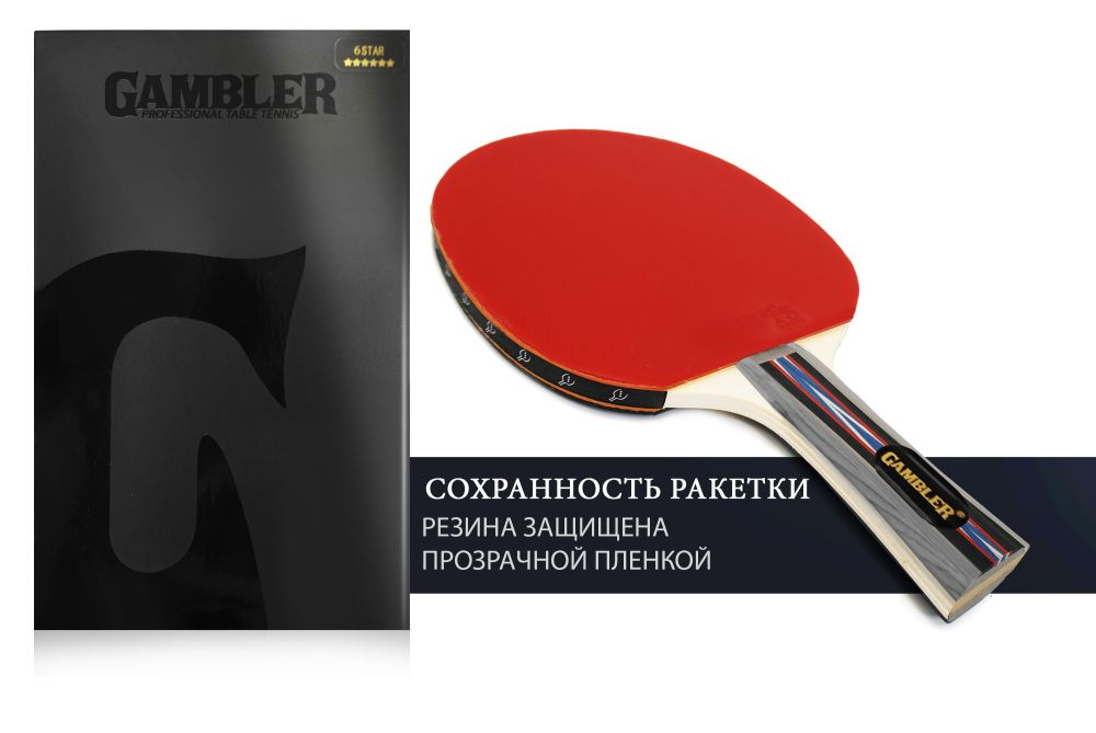 Ракетка Gambler 6 STAR (коническая)