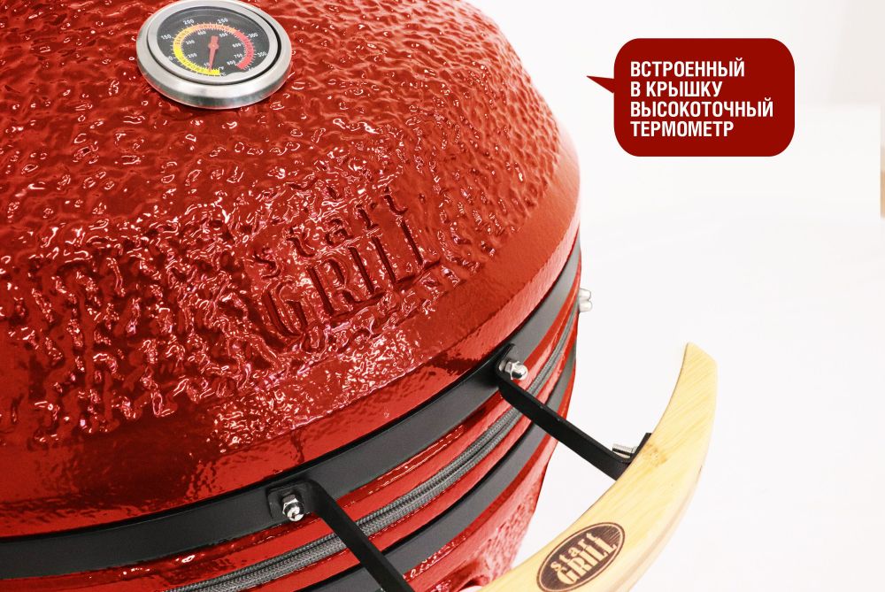 Керамический гриль-барбекю 24 дюйма CFG CHEF (красный) (61 см)