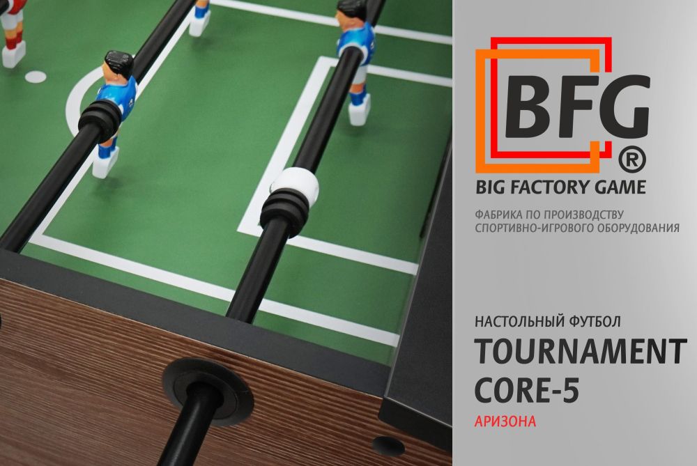 Настольный футбол / Кикер BFG Tournament Core 5 (Аризона)