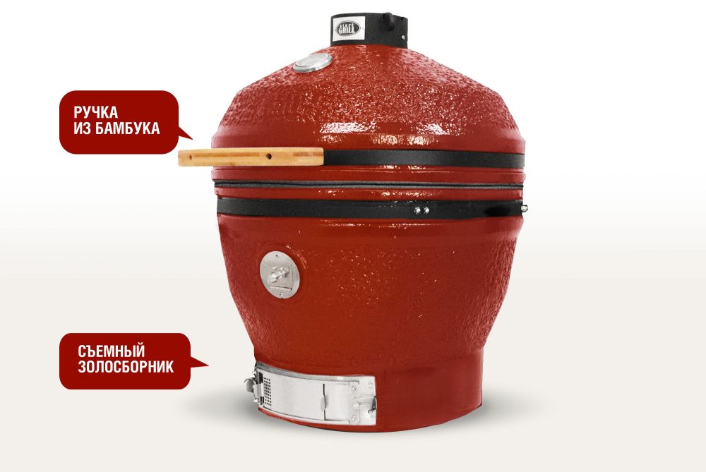 Керамический гриль-барбекю 24 дюйма CFG CHEF (красный) (61 см)