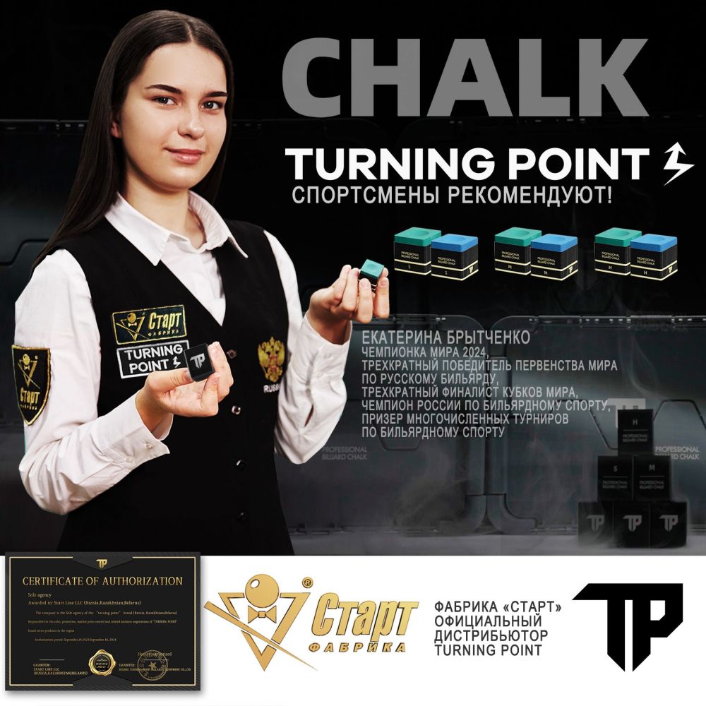 Мел Turning Point Pro Синий M (60 шт)
