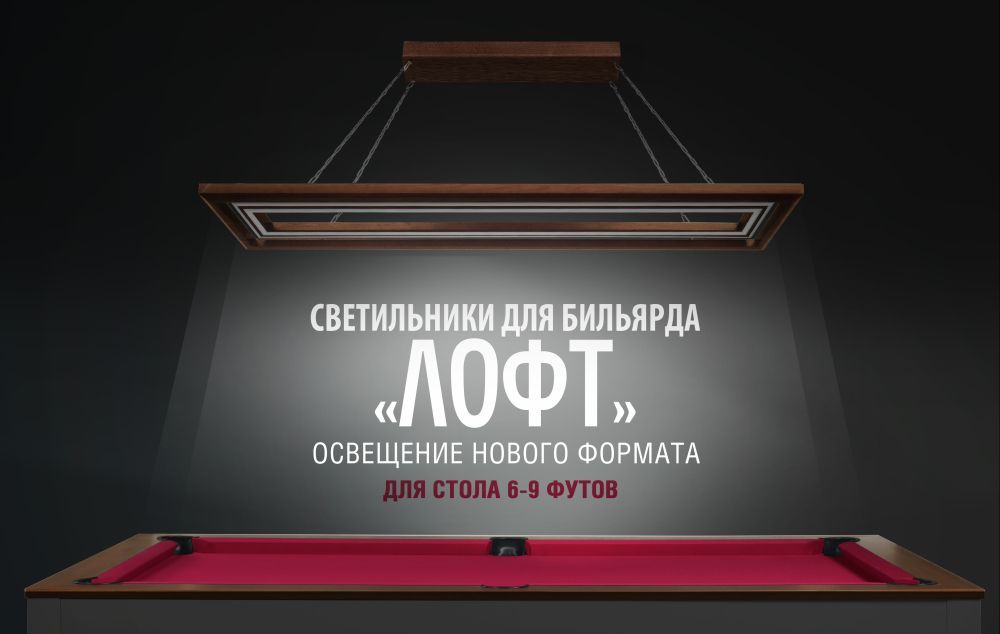 Лампа Лофт ясень 6-9ф (№1,фурнитура хром)