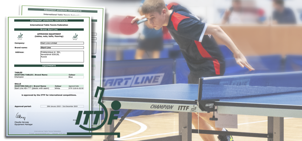 МЕЖДУНАРОДНАЯ ФЕДЕРАЦИЯ НАСТОЛЬНОГО ТЕННИСА