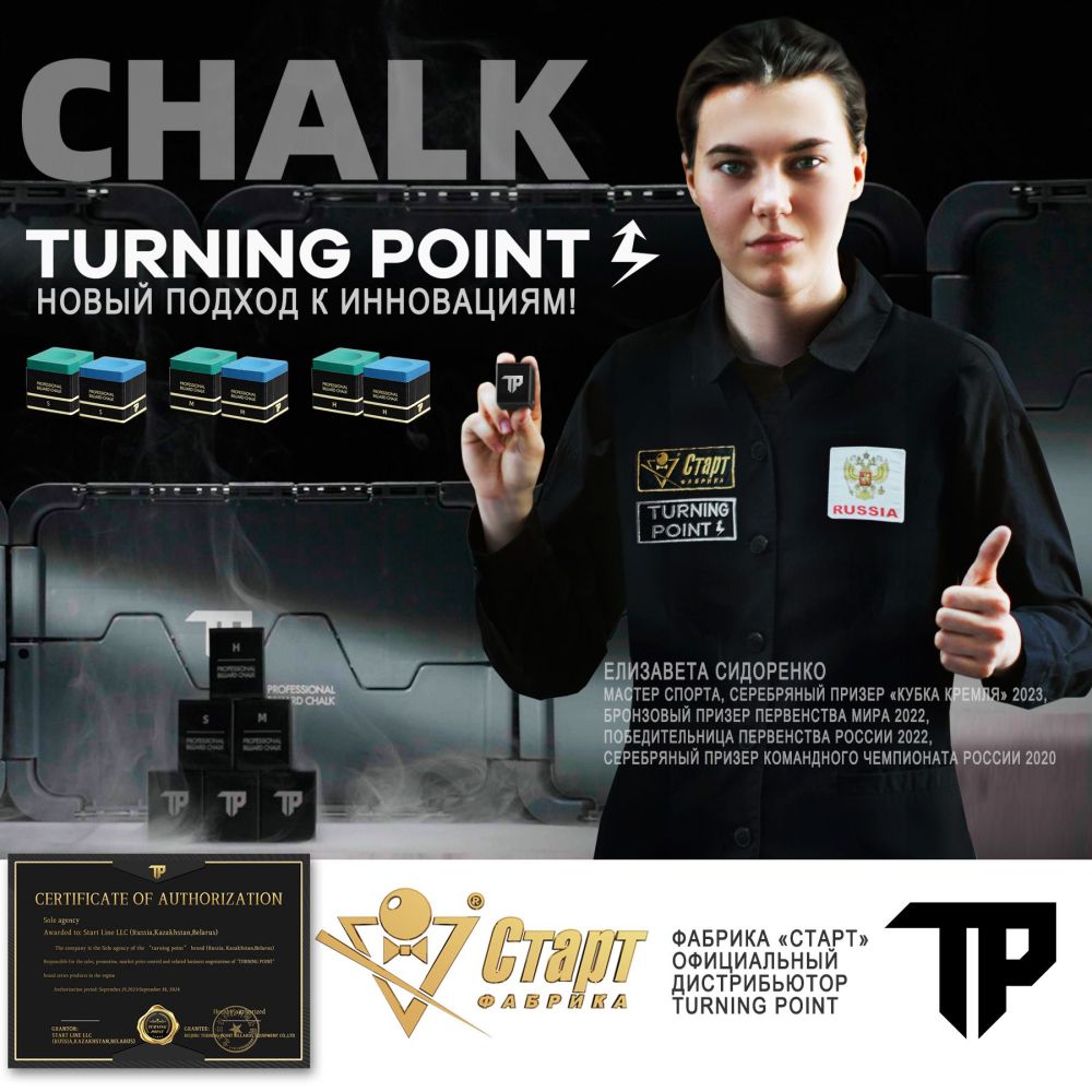 Мел Turning Point Pro Синий S