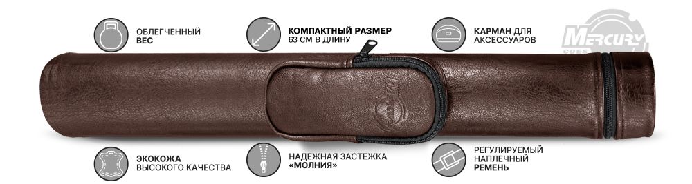 Тубус на 3-х составной кий Меркури с карманом (черный)