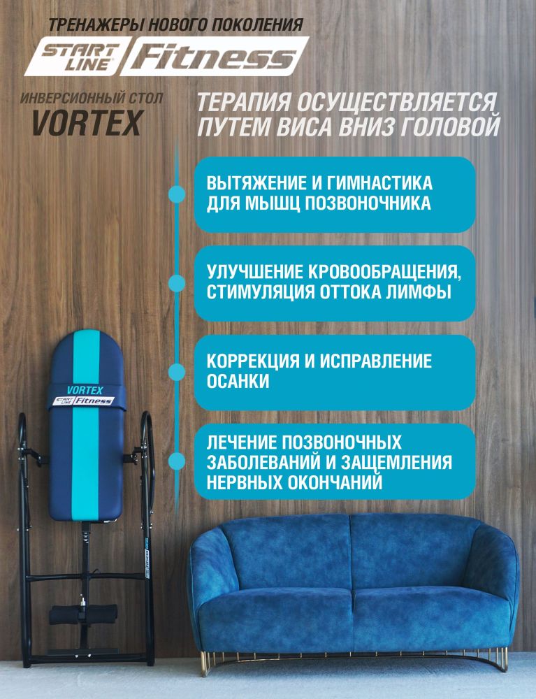 Инверсионный стол Vortex бежево-серый c подушкой