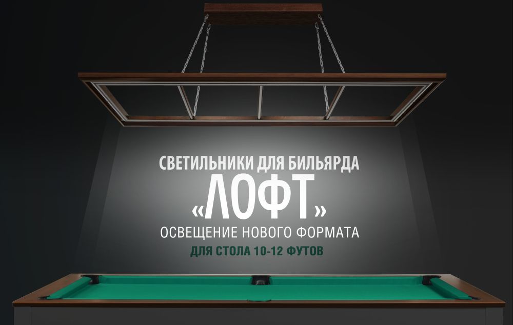 Лампа Лофт ясень 10-12ф (№1,фурнитура хром)