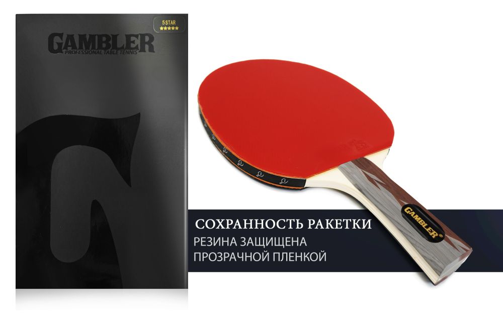 Ракетка Gambler 5 STAR (коническая)