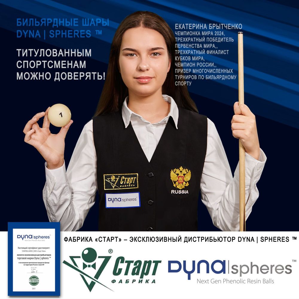 Биток Dynaspheres Prime Pyramid 67 мм Желтый