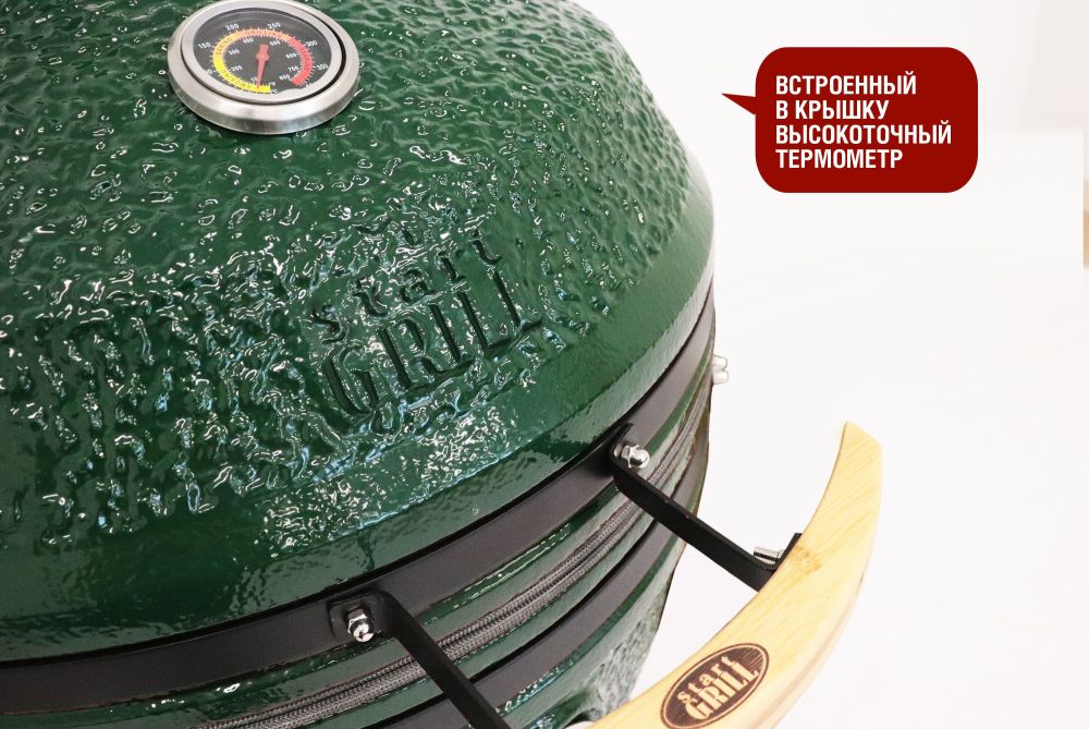Керамический гриль-барбекю 24 дюйма CFG CHEF (зеленый) (61 см)